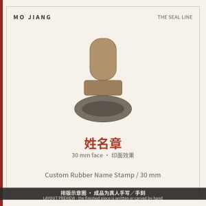 Custom Rubber Name Stamp · 30 mm Face - custom rubber name stamp with cards, layout preview